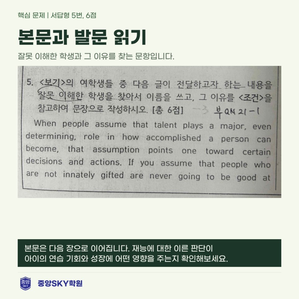 혜화여고 영어 2026년 1학년 2학기 중간고사 분석과 기말 대비