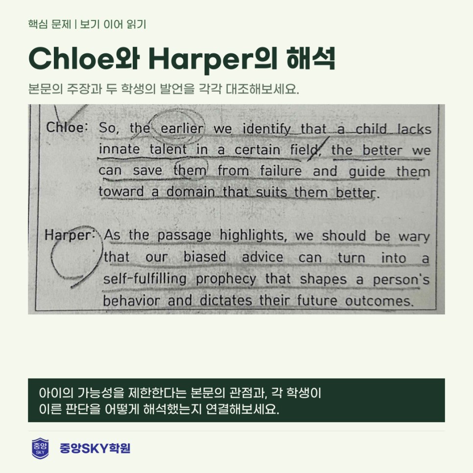 혜화여고 영어 2026년 1학년 2학기 중간고사 분석과 기말 대비