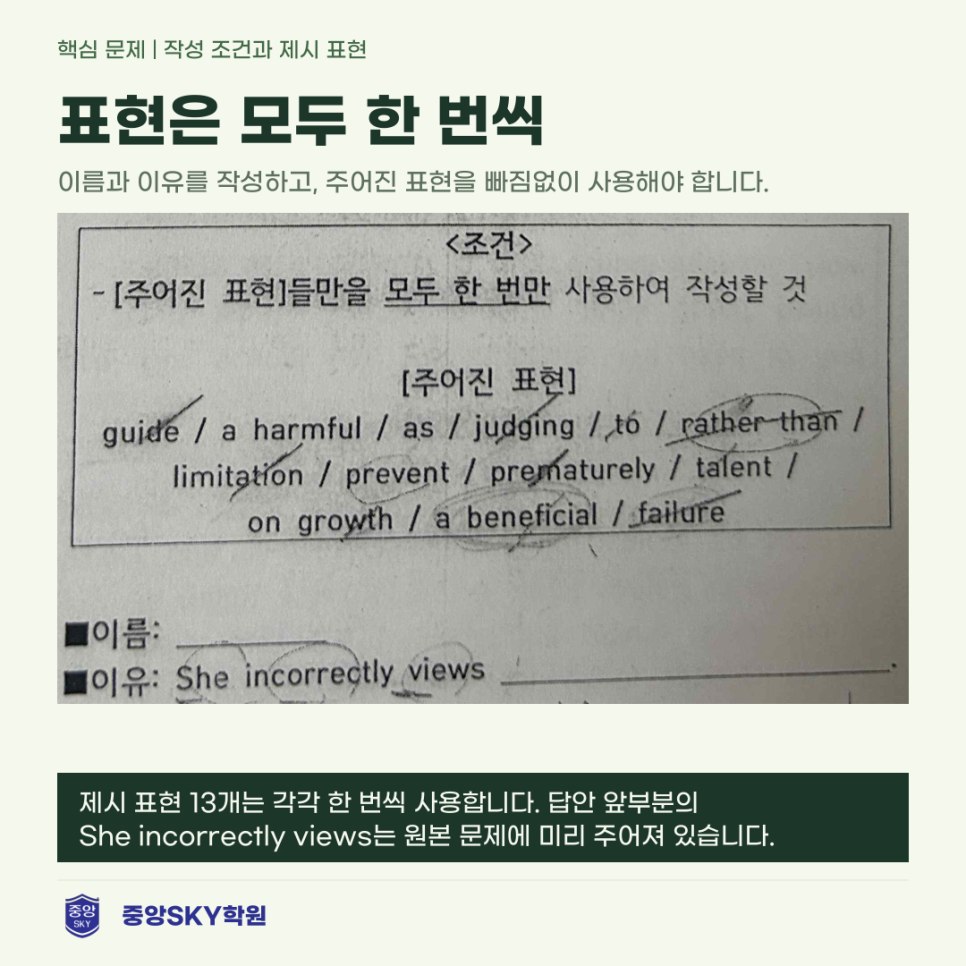 혜화여고 영어 2026년 1학년 2학기 중간고사 분석과 기말 대비