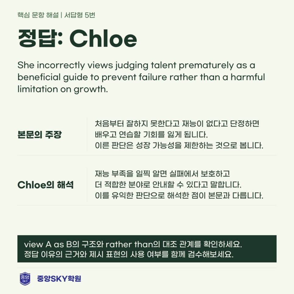 혜화여고 영어 2026년 1학년 2학기 중간고사 분석과 기말 대비