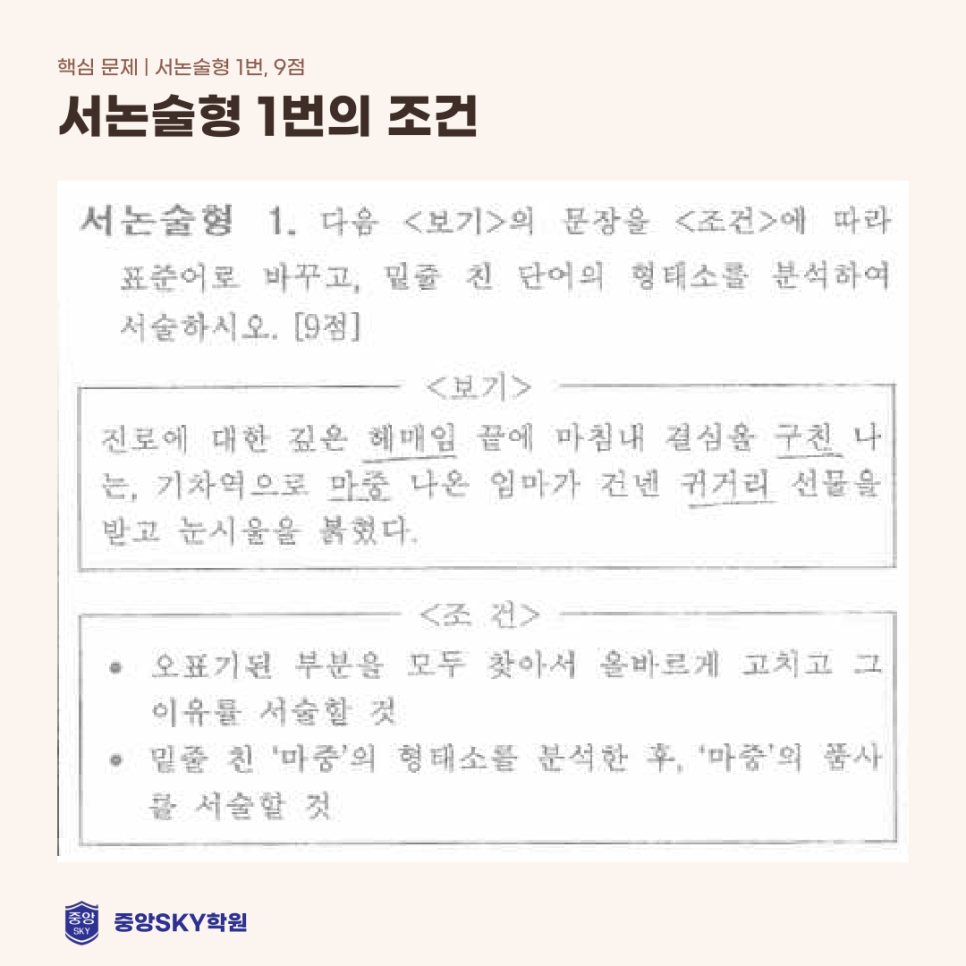 달서고 국어 2026년 1학년 2학기 중간고사 분석과 기말 대비