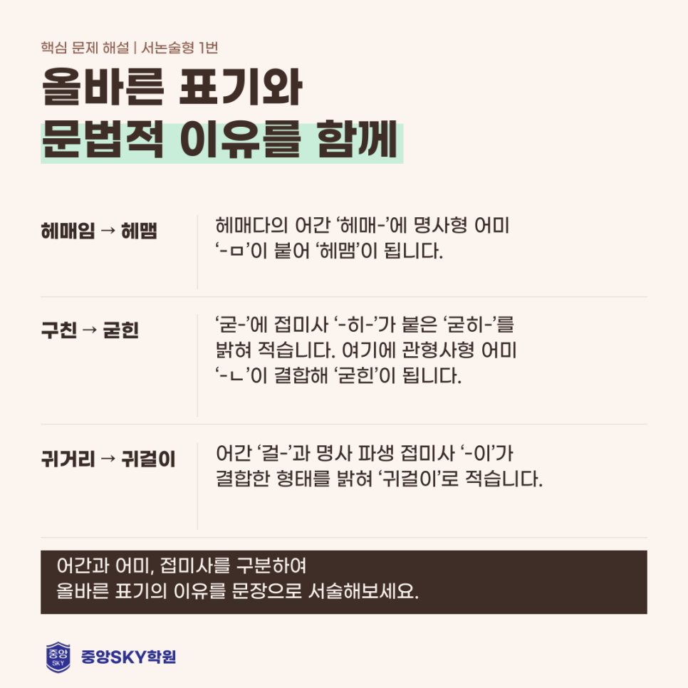 달서고 국어 2026년 1학년 2학기 중간고사 분석과 기말 대비