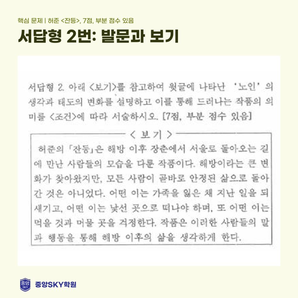 중앙고 국어 2026년 1학년 2학기 중간고사 분석과 기말 대비