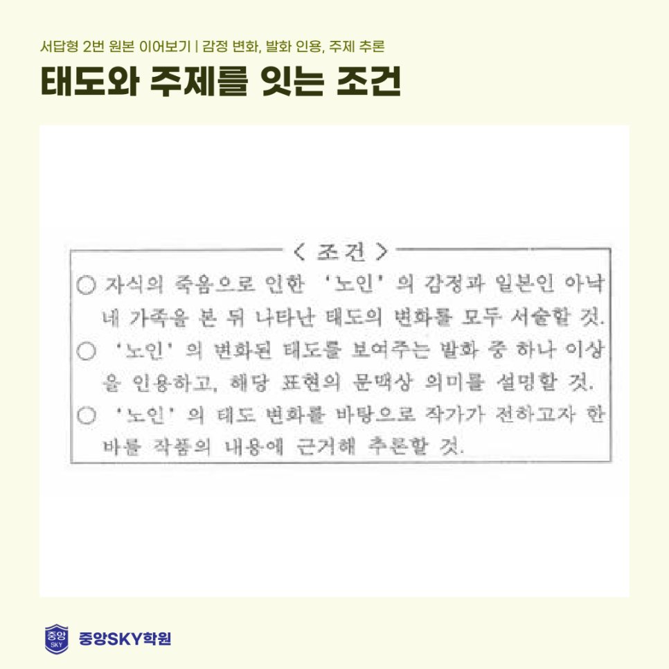 중앙고 국어 2026년 1학년 2학기 중간고사 분석과 기말 대비