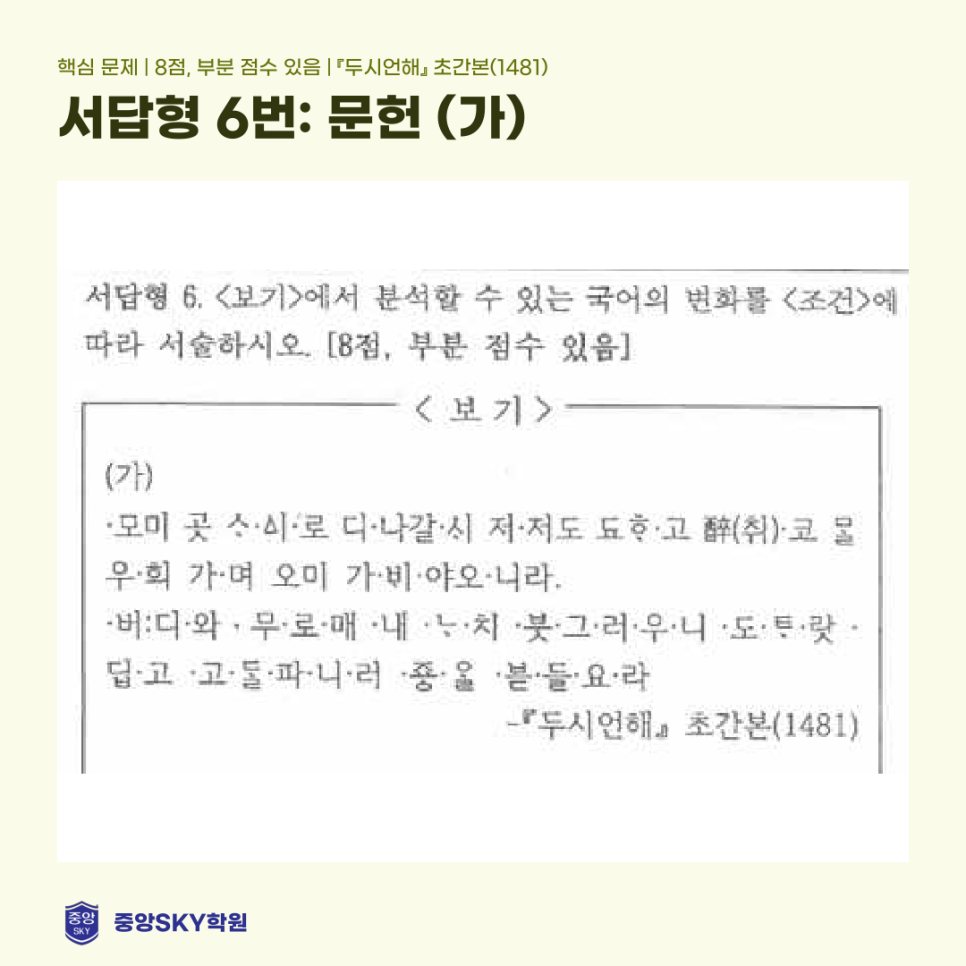 중앙고 국어 2026년 1학년 2학기 중간고사 분석과 기말 대비