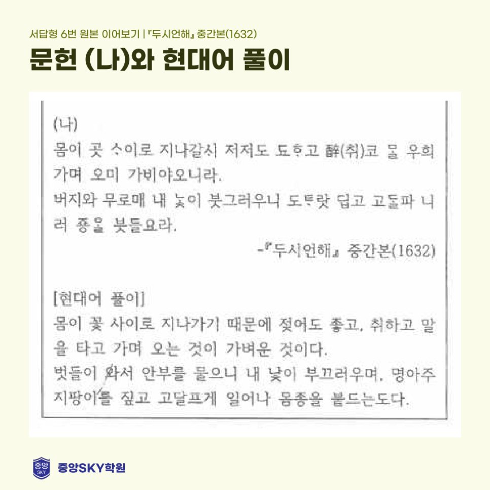 중앙고 국어 2026년 1학년 2학기 중간고사 분석과 기말 대비