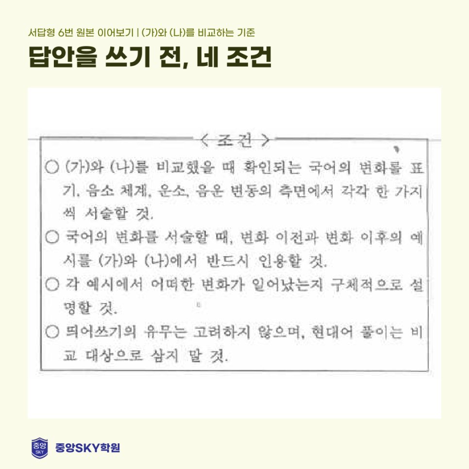 중앙고 국어 2026년 1학년 2학기 중간고사 분석과 기말 대비