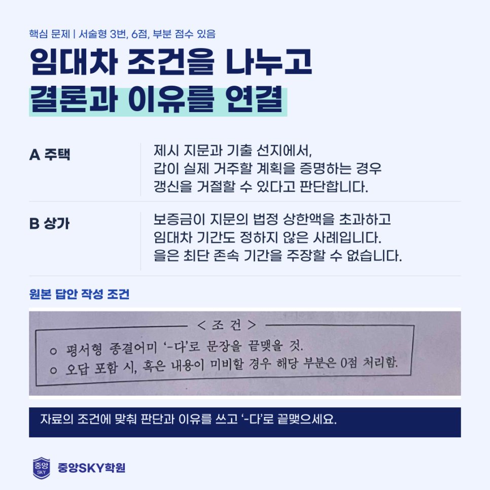 대건고 국어 2026년 2학년 2학기 중간고사 분석과 기말 대비