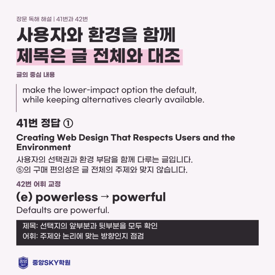 고1 영어 2026년 10월 모의고사 총평과 유형별 오답 접근법