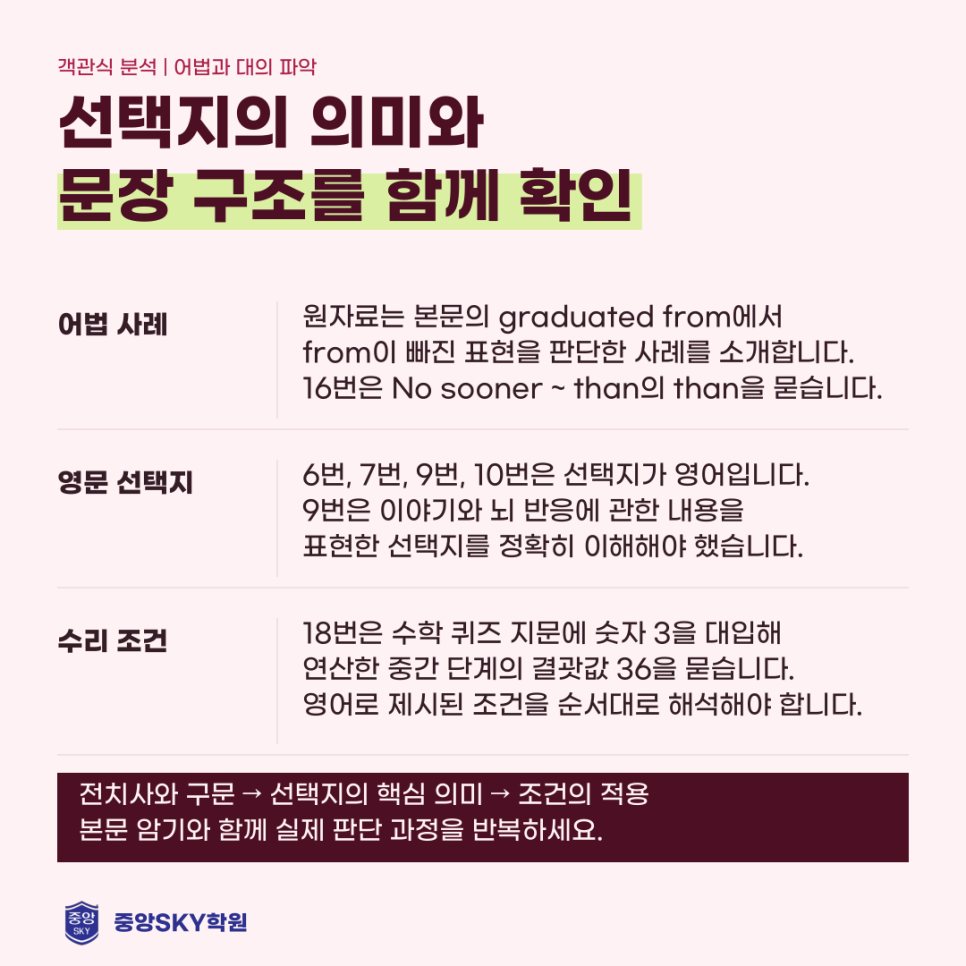 달서고 영어 2026년 2학년 2학기 중간고사 분석과 기말대비