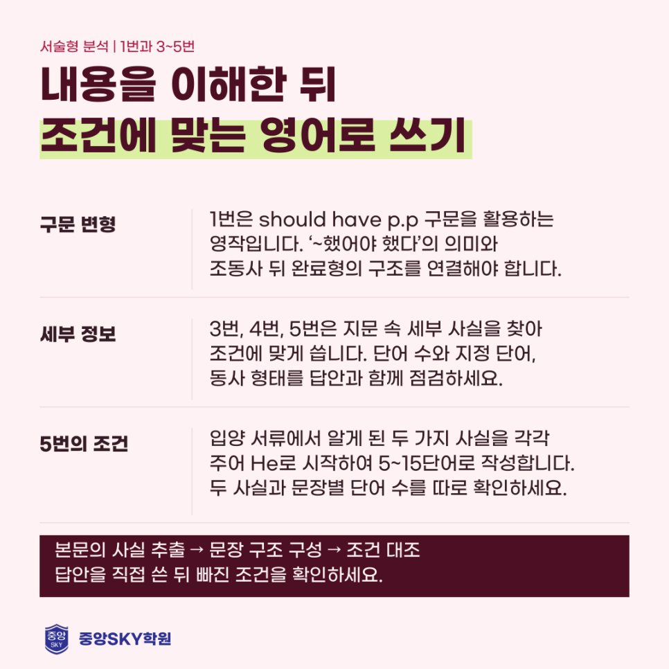달서고 영어 2026년 2학년 2학기 중간고사 분석과 기말대비