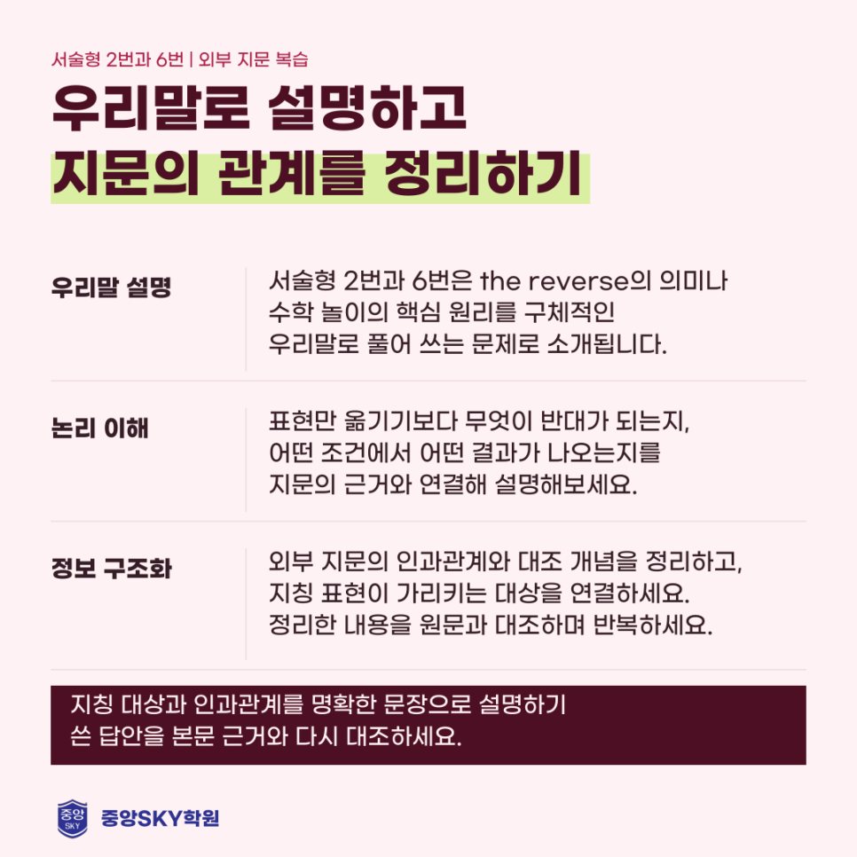 달서고 영어 2026년 2학년 2학기 중간고사 분석과 기말대비