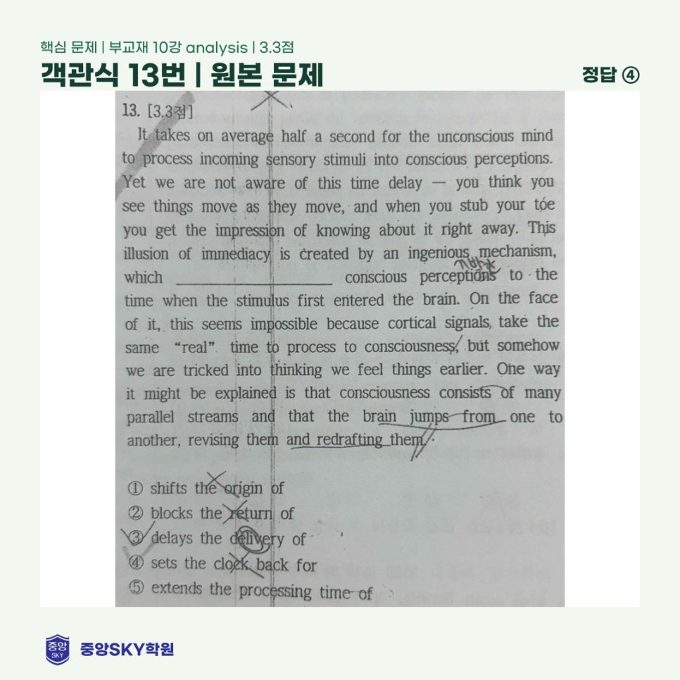 동문고 영어 2026년 1학년 2학기 중간고사 분석과 기말대비