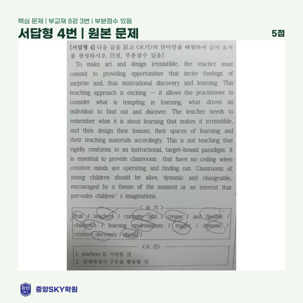 동문고 영어 2026년 1학년 2학기 중간고사 분석과 기말대비