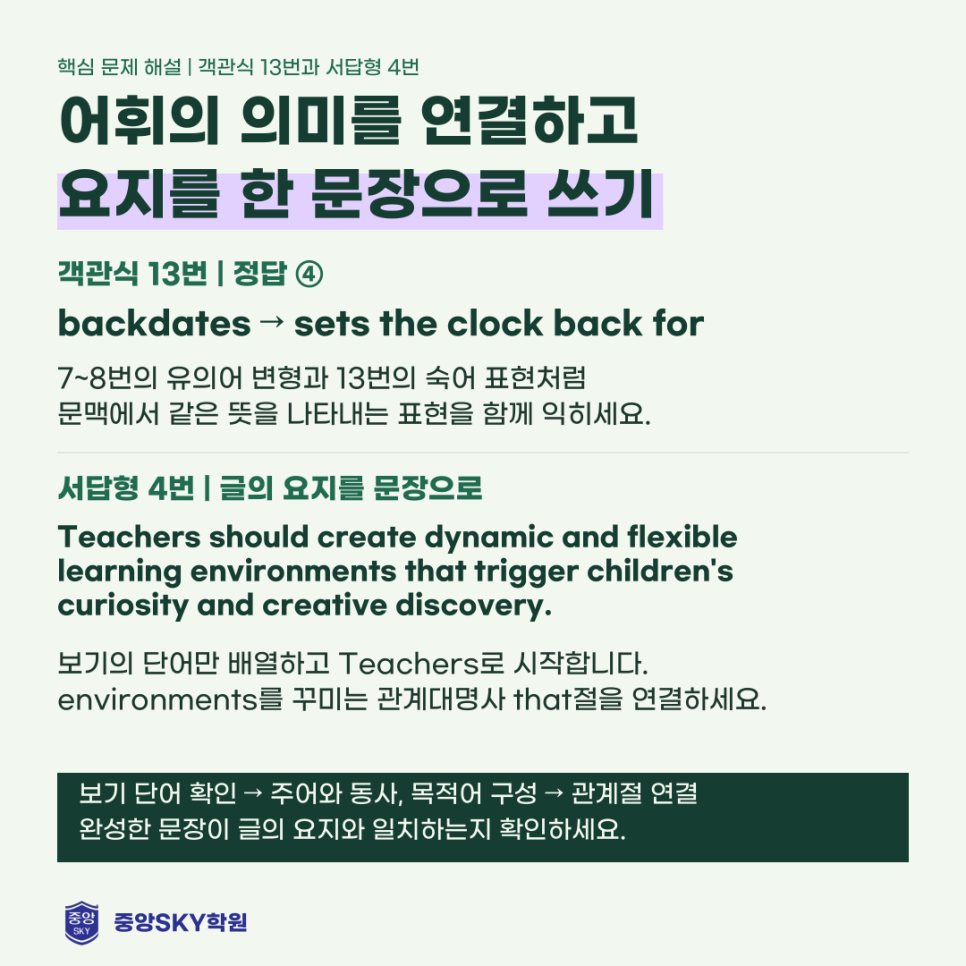 동문고 영어 2026년 1학년 2학기 중간고사 분석과 기말대비